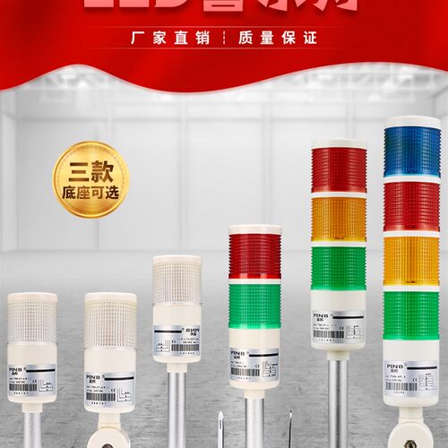 品邦多层警示灯三色灯LED警报灯信号塔灯机床灯T50-3T-J可折叠24V