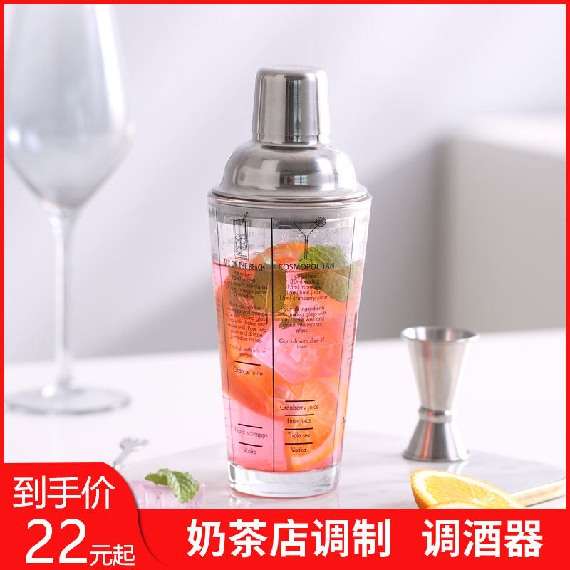 玻璃雪克杯调奶茶带刻度雪克壶手打柠檬茶手摇杯鸡尾酒调酒器套装