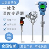 防爆一体化温度变送器pt100温度传感器带显示485铂热电阻电偶数显