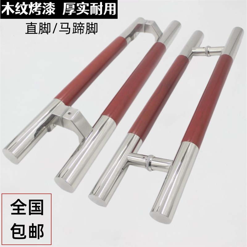 加厚不锈钢玻璃门拉手红木纹对装推拉门把手商铺办公室木门扶手