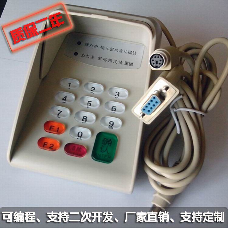 HX511S可编程串口语音密码键盘 POS收银系统数字密码小键盘