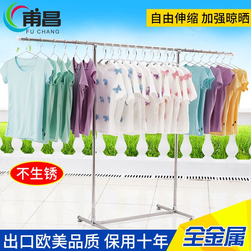 甫昌 不锈钢晾衣架 落地 折叠 伸缩单杆式阳台晒衣架 升降晾衣杆