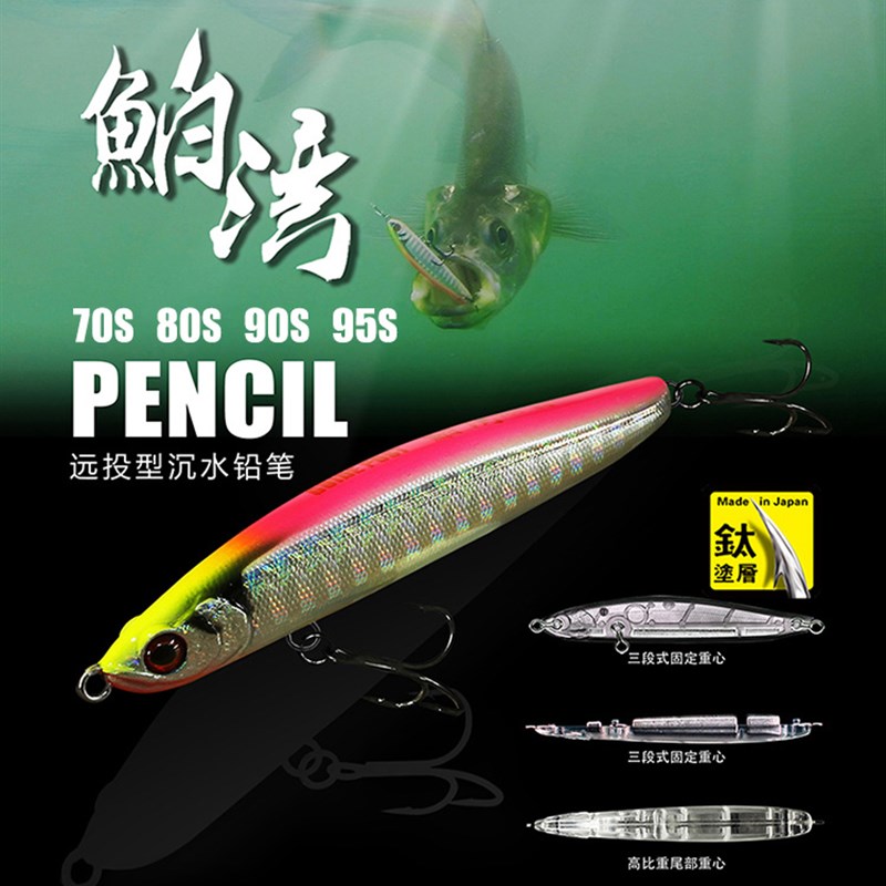 GUIDEPOST路标鲌湾 泊湾沉水铅笔远投翘嘴鲈鱼鱤鱼路亚假饵鱼饵