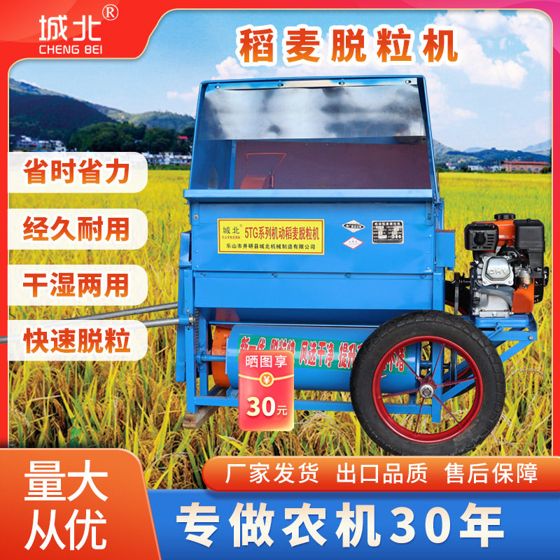 城北农机厂新款水稻脱粒机干湿两用打谷收谷机水稻小麦子家用小型