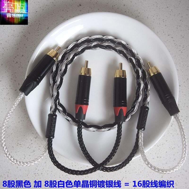 16股编织单晶铜镀银双RCA二对二发烧音频信号线CD功放音响连接线