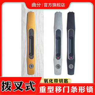 阳台重型平移门一字锁隔断通道断桥铝合金推拉门条形拨叉带钥匙锁