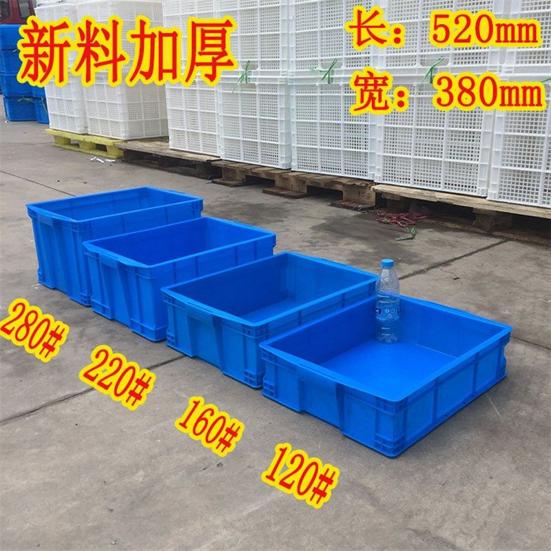 零件盒周转箱塑料物料盒螺丝盒配件箱塑料盒五金工具盒长方形加厚