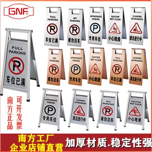 南方P 17G请勿泊车禁止停车警示牌小心地滑台阶指示牌不锈钢a字牌