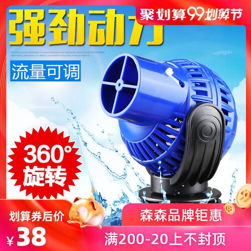 森森造浪泵静音鱼缸冲浪泵多方向吹粪泵小型潜水泵鱼缸鱼便抽粪器