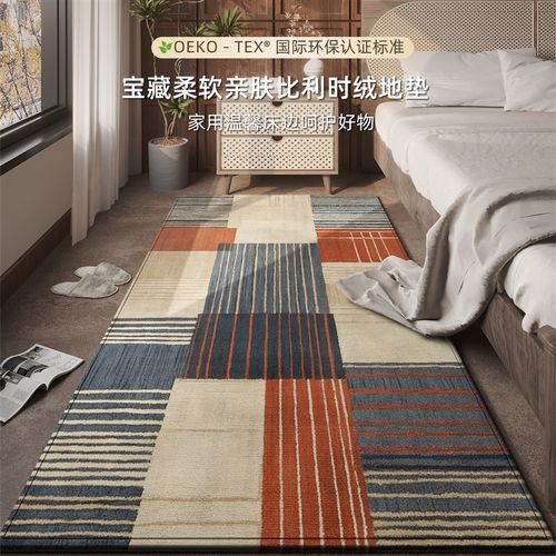 卧室床边毯地毯客厅高级感免洗可擦主卧房间地垫床前长条耐脏加厚