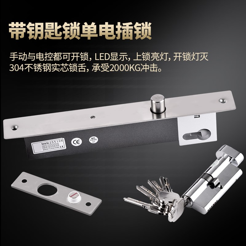 坚固窄型电插锁 意林YB-600监狱电插锁带钥匙电插锁带锁信号反馈