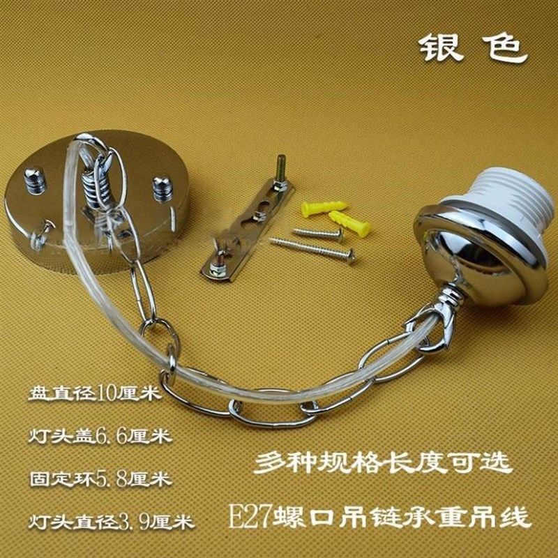 e27螺口灯头座纸竹灯笼吊链吊灯盘LED灯泡线复古灯罩DIY灯具配件,家装灯饰光源,灯具配件,淘宝优惠券,粉丝福利购,淘宝优惠卷