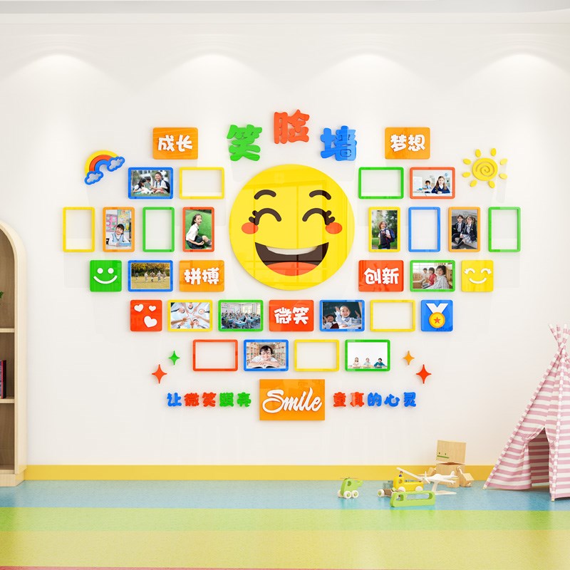 笑脸文化墙卡通剪影照片墙幼儿园环创主题墙小学教室布置装饰墙贴