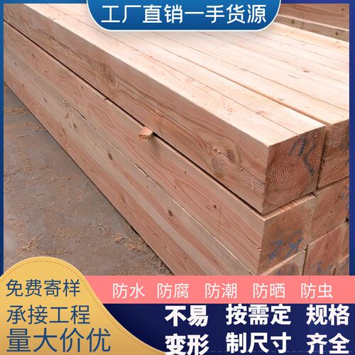 花旗松方木防腐木实木板材红松木料木梁木板方柱木条枕木建筑木方