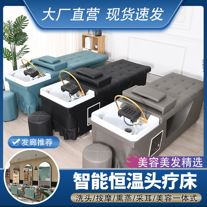 洗头床理发店专用水循环熏蒸美发店头疗发廊平躺泰式按摩带热水器