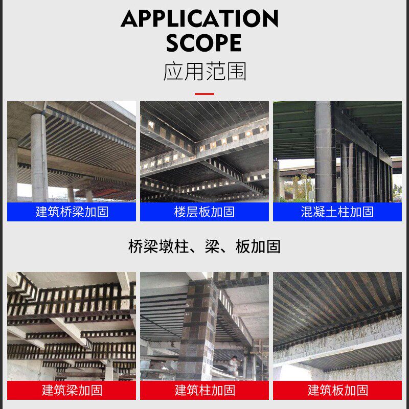 碳纤维浸渍胶房屋桥梁裂缝修补加固粘贴碳纤维布A级环氧树脂胶水
