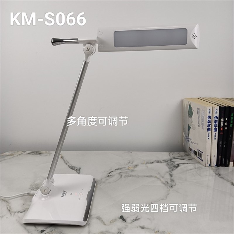 康铭LED护眼学习台灯插电式家用读书写字阅读灯卧室床头灯KM-S066