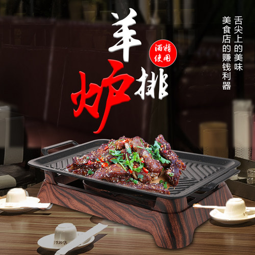 烧烤保温炉商用加热保温盘羊排炉热串炉加热炉烤肉炉酒精蜡烛通用