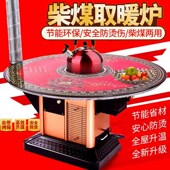 柴火炉农村回风炉家用烤火炉柴煤两用取暖炉柴火灶室内无烟烤火桌