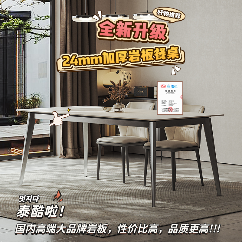 意式极简高端德利丰岩板餐桌小户型家用客厅长方形现代简约饭桌子