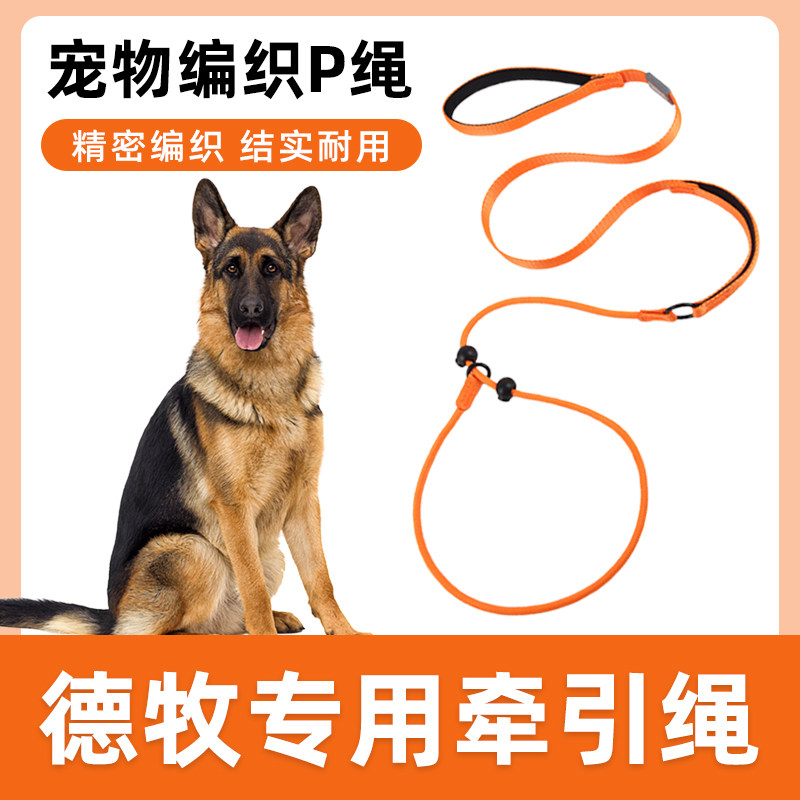 德牧专用牵引绳狗狗绳子防爆冲P链P绳大小型犬宠物犬遛防挣脱