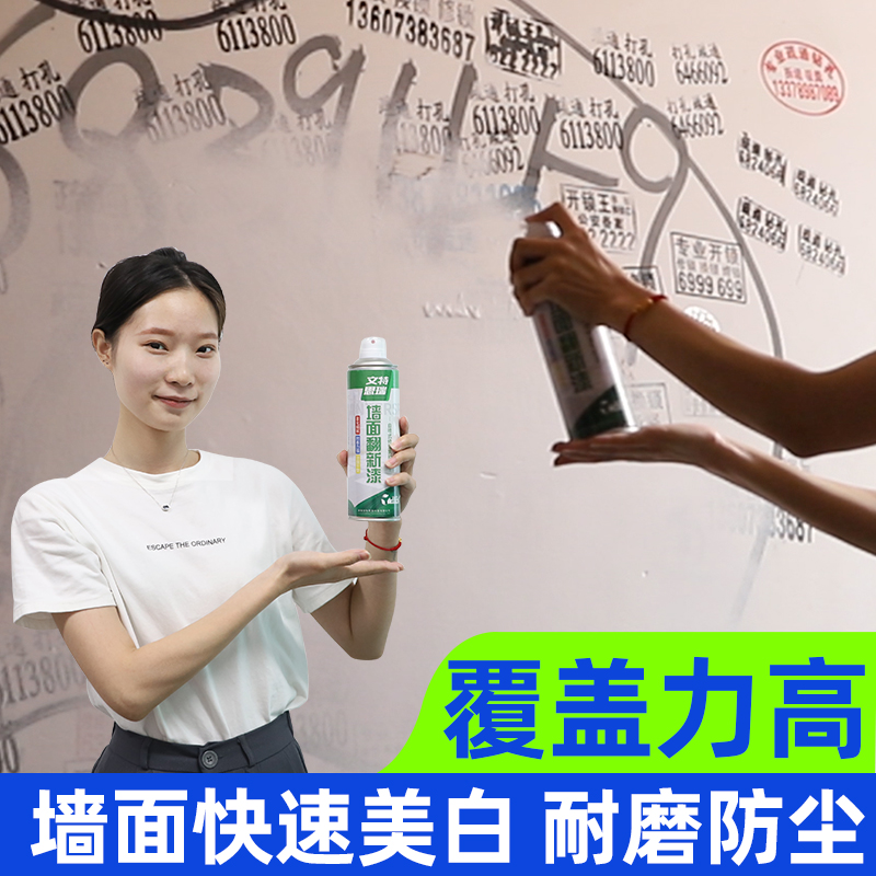 白墙面修补自喷漆修复墙皮掉落脱落补墙膏修补膏白色防水防潮防霉