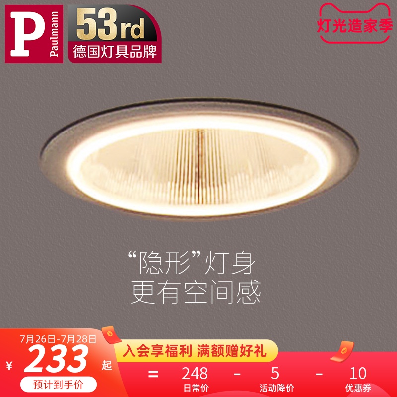 德国柏曼嵌入式筒灯 家用7.5开孔客厅吊顶天花灯走廊过道玄关led