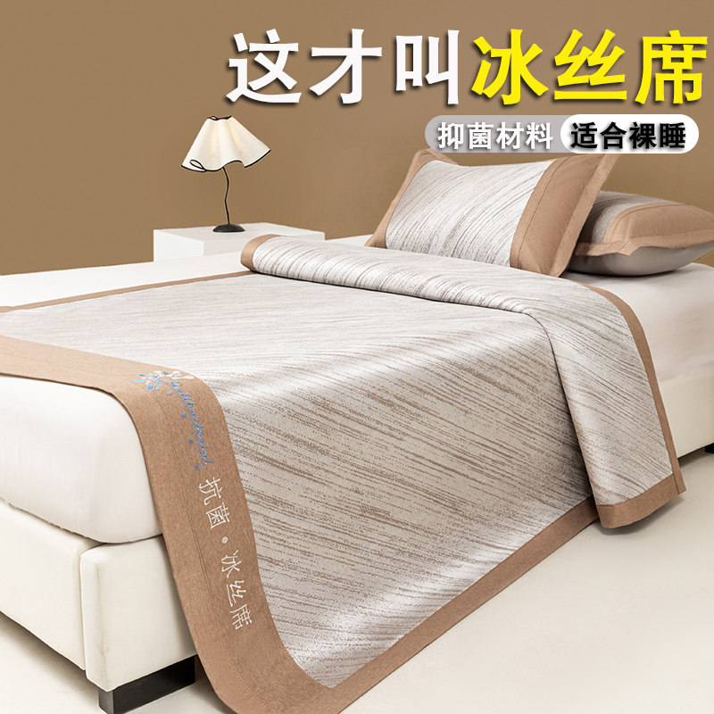 冰丝凉席夏季席子藤席夏天软席单人学生宿舍可折叠可水洗2024新款