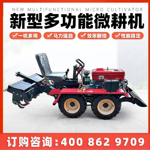 新款微耕机四驱柴油耕地机小型硬土开沟机农用犁地机耕田机旋耕机