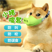 休普狗狗嘴套防乱吃防咬宠物柯基防叫口罩泰迪小狗比熊博美用品