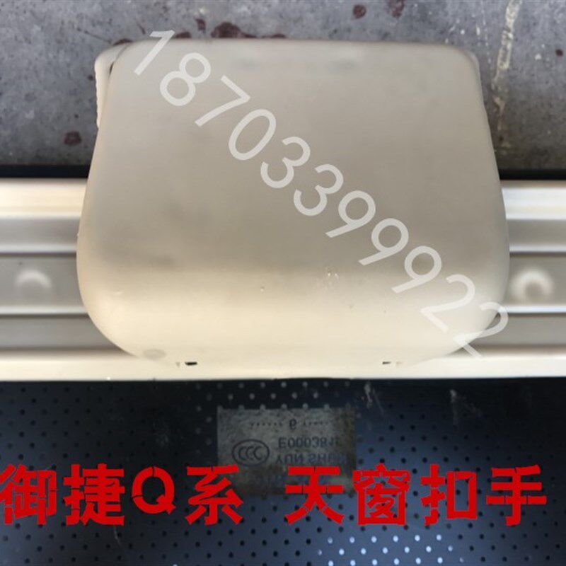 适配御捷配件御捷电车GDG4天窗开关扣手Q系御捷Q5燃油车天窗开关