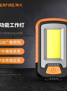 神火工作灯汽修机床维修G21应急灯led 充电便携强光超亮cob带磁铁