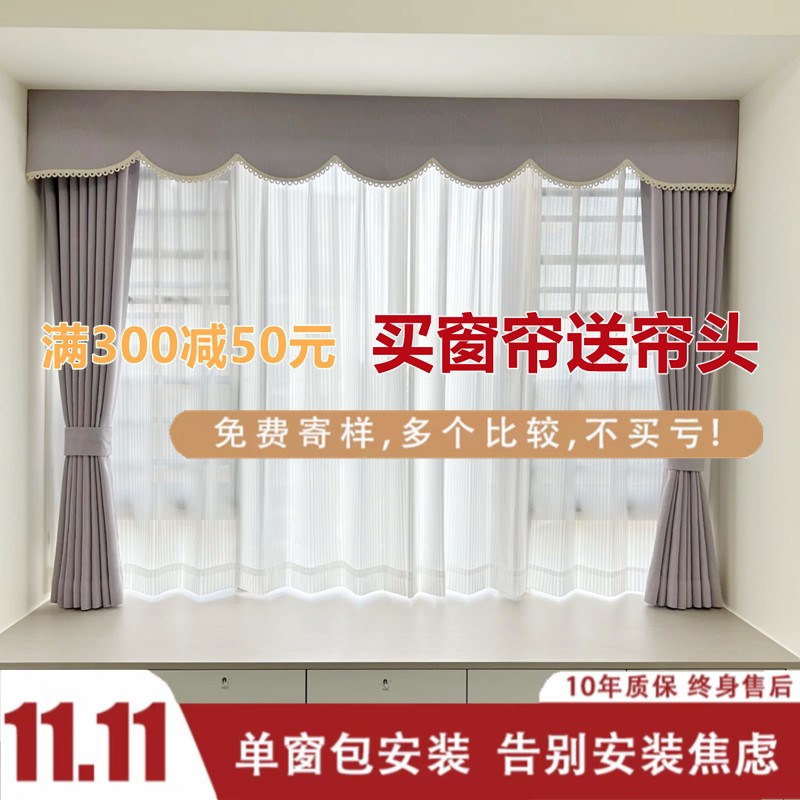 2024新款全遮光卧室客厅飘窗加厚松叶绒窗帘送窗幔帘头定型定制