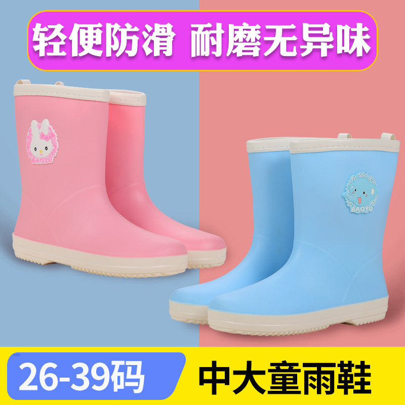 中大童雨鞋男女儿童轻便防滑学生小孩卡通可爱雨靴胶鞋宝宝水鞋