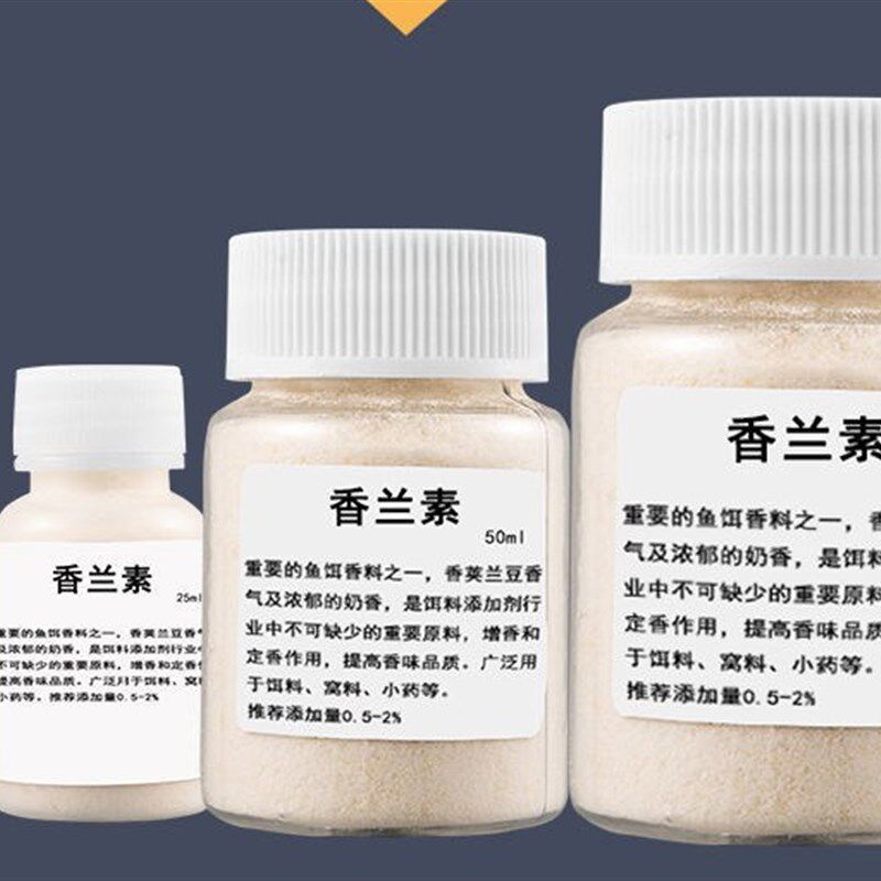 香兰素钓鱼专用窝料酒米配方增香鲫鲤野钓黑坑香精小药诱鱼剂鱼饵,户外/登山/野营/旅行用品,台钓饵,淘宝优惠券,粉丝福利购,淘宝优惠卷