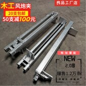 木工拼板夹具重型加厚风炮夹子方管快速gf夹压板固定架夹紧器靠山