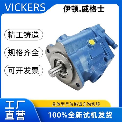 威格士PVQ40/20/25/32/10/45 PVH057/074/098 PVH131柱塞泵PVM141