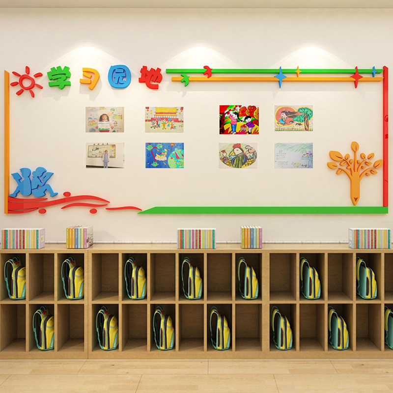 教室布置装饰班级文化墙面贴纸小学习园地创意荣誉展示评比公告栏