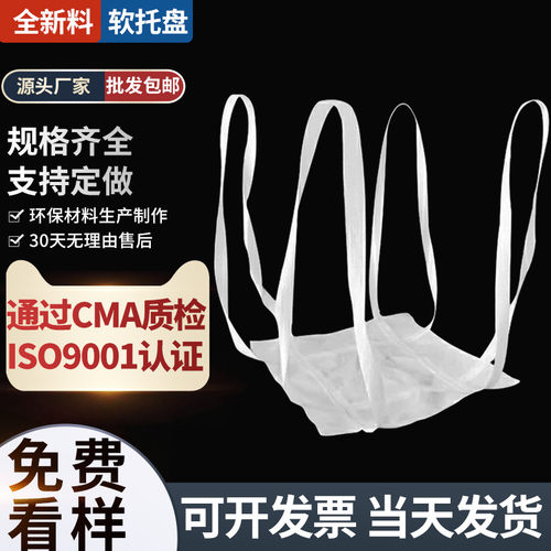 软托盘吨袋2吨吨兜吊包吊机吊兜吊装网兜吊包袋吨包吊带吨包片