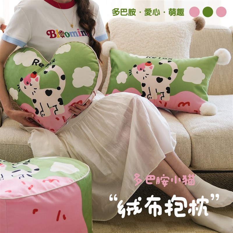 奶牛猫抱枕可爱卡通毛绒客厅沙发卧室床上学生午睡靠枕腰枕枕套