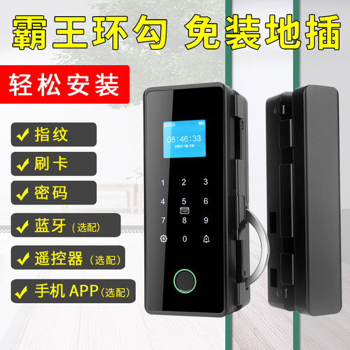 玻璃门指纹锁免开孔推拉无框办公室单双开门智能电子门禁锁密码锁