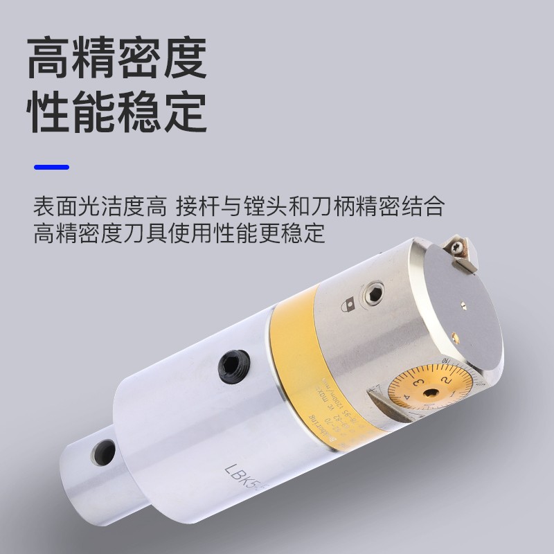 等径镗刀延长杆刀柄接杆微调精粗镗头刀异径加长杆LBK1 2 3 4 5 6
