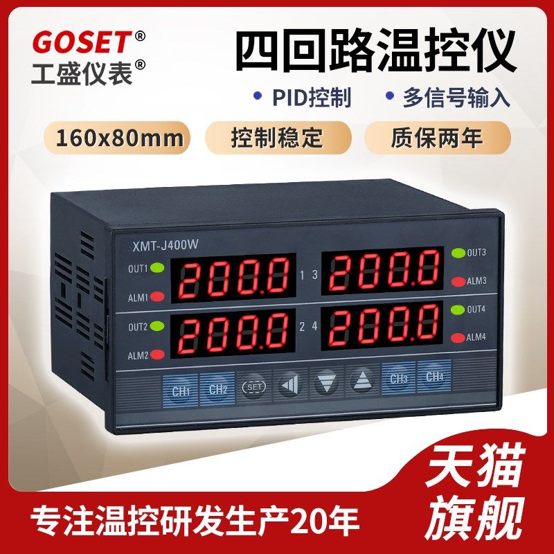 四路温控器 智能4通道温控仪表 四通道 4路PID温度控制 485通讯**,农机/农具/农膜,其它农用工具,淘宝优惠券,粉丝福利购,淘宝优惠卷