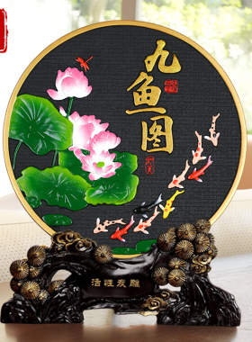 九鱼图荷花鲤鱼图工艺品摆件锦鲤装饰品年年有余客厅酒柜桌面摆台
