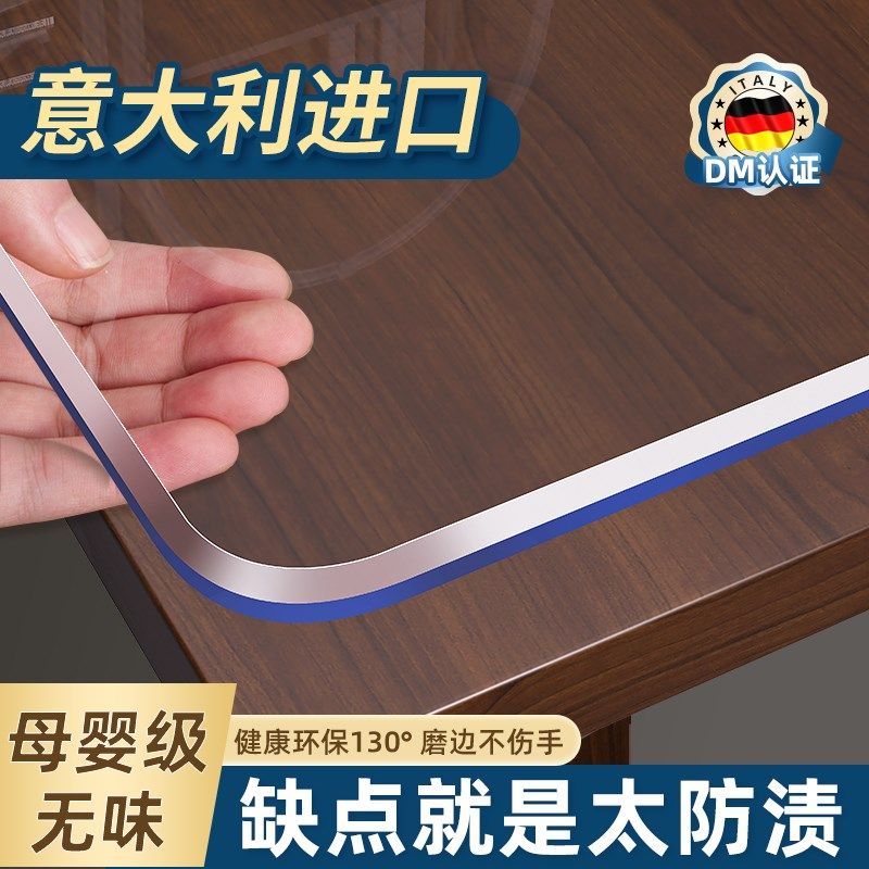 茶几餐桌垫桌布桌面保护透明软玻璃防油防水防烫免洗pvc耐高温*膜,居家布艺,桌布,淘宝优惠券,粉丝福利购,淘宝优惠卷