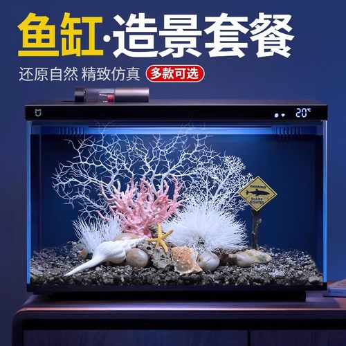 智能小鱼缸造景套装全套摆件布景南美风生态枯木景珊瑚布景装饰品