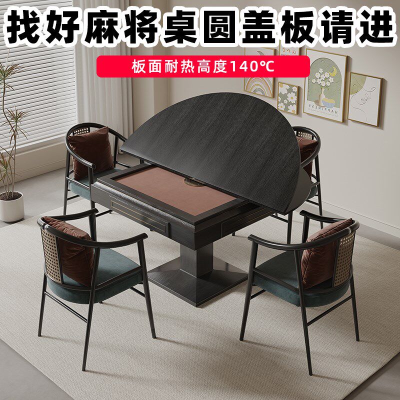 黑色麻将机桌面板正方形圆形餐桌家用可折叠桌面盖板通用图片