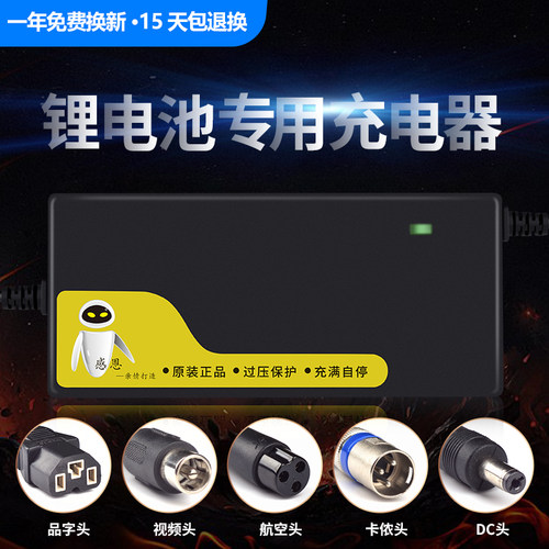 锂电池电瓶充电器71.4V2A71.4V3A73V5A60V平衡车哈雷锂电池充电器