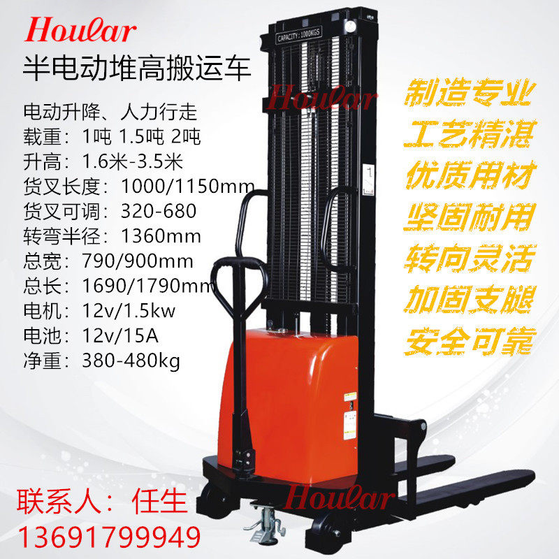 1吨/2吨半电动堆高车升高堆高机半自动升高车全电动搬运举升堆高,商业/办公家具,堆高车,淘宝优惠券,粉丝福利购,淘宝优惠卷
