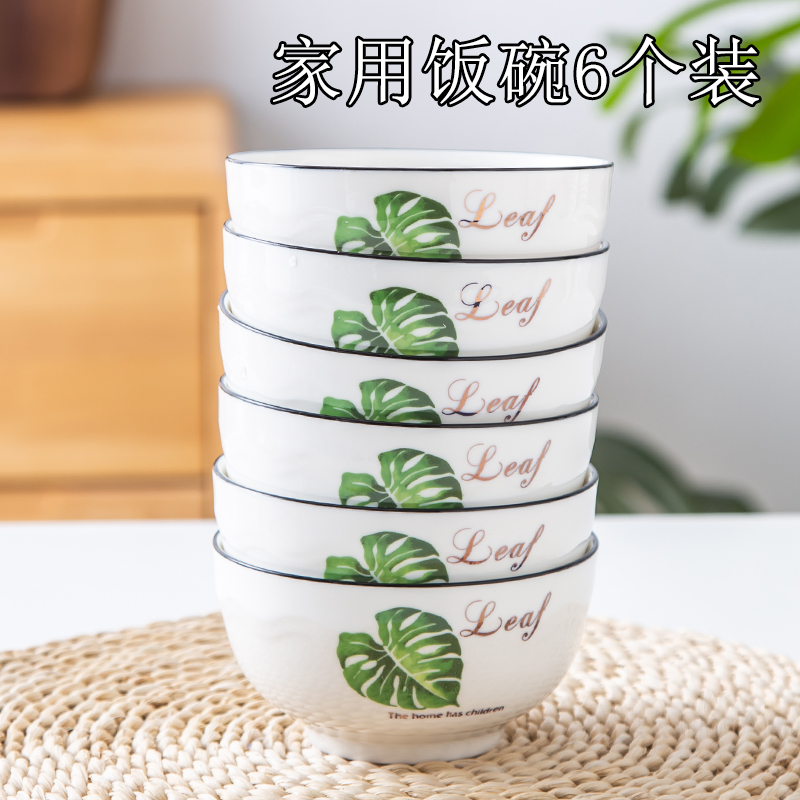 家用小碗10个装米饭碗陶瓷吃饭碗好看的简约面碗汤碗6个装可微波